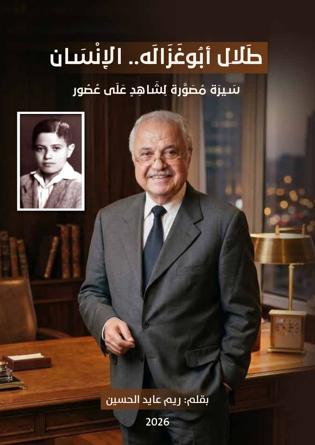 Talal Abu-Ghazaleh:The Humanitarian
