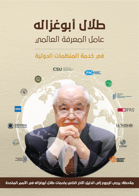 Talal Abu-Ghazaleh: Global Knowledge Worker in Serving International Organizations