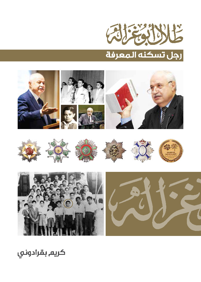Talal-Abu-Ghazaleh… A Man of Knowledge Arabic