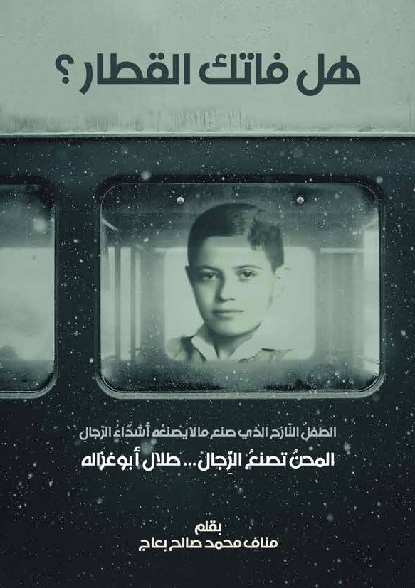 Did life passes you by? Arabic