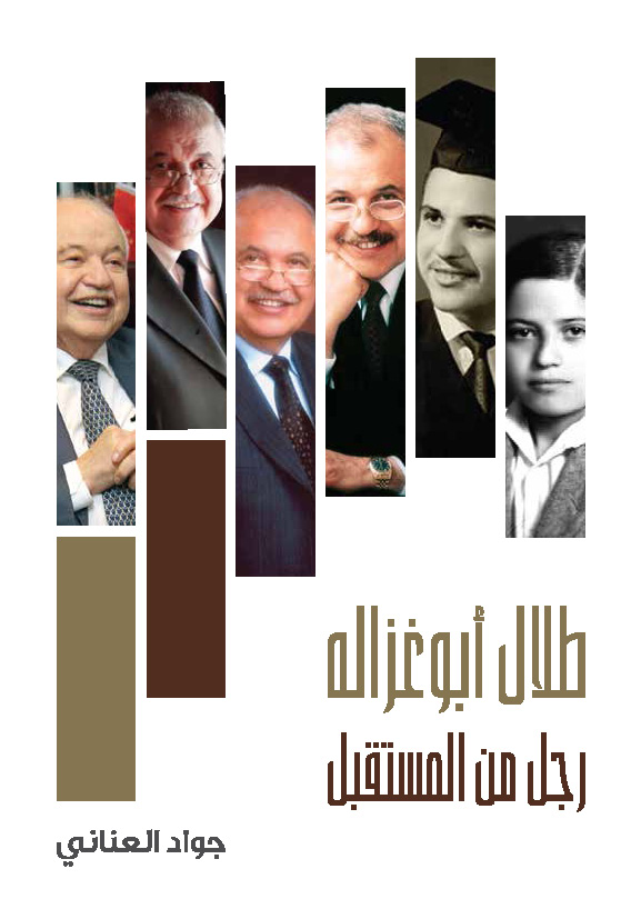 A Man from the Future Arabic