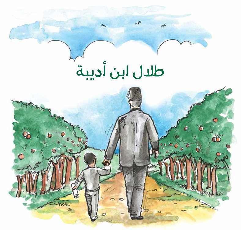 Talal, Son of Adibeh Arabic