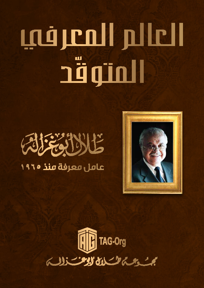 Brave Knowledge World Arabic